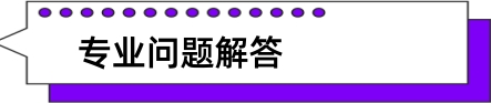 問(wèn)題解答  ANSWER